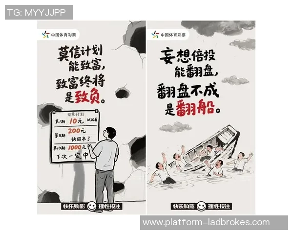 足球彩票的魅力与风险解析如何在投注中找到乐趣与理智的平衡 足球彩票的魅力与风险解析如何在投注中找到乐趣与理智的平衡